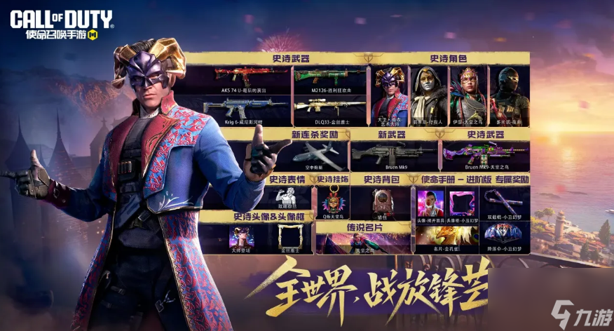 使命召唤手游钉枪武器怎么获得-钉枪武器获取方法介绍