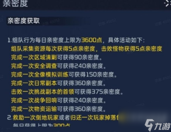 星球重启同居效果详解