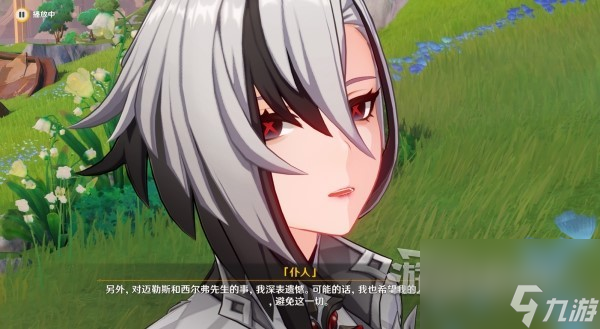 《原神》4.2主线任务图文攻略 魔神任务第四章第五幕攻略