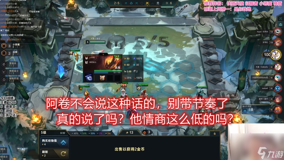 云頂之弈S5：福牛杯冠軍和國服第一對噴，到底誰的情商低？