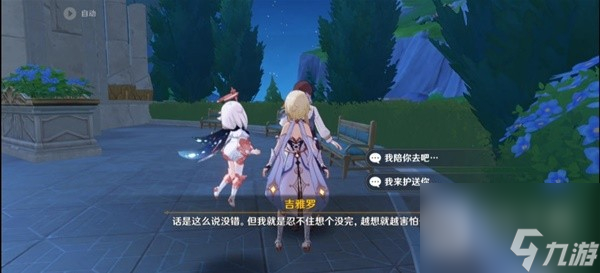 原神4.1危机四伏的枫丹延任务流程攻略