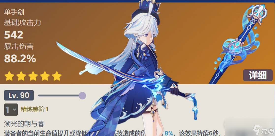 原神静水流涌之辉适合角色指南