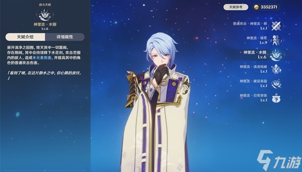 《原神》神里绫人武器队伍搭配参考