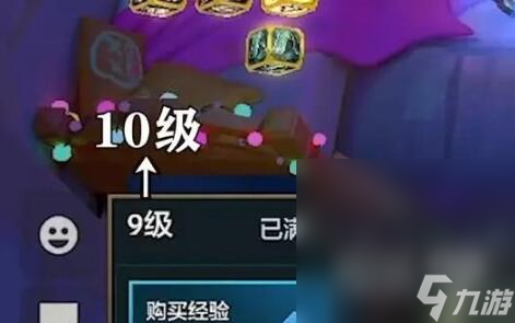 《金铲铲之战》S10赛季更新内容详情