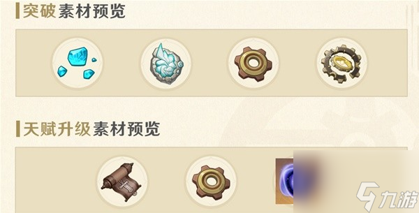 《原神》苍晶螺位置一览 苍晶螺采集路线