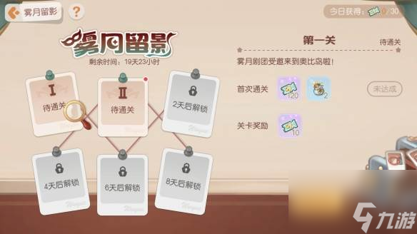 《奥比岛梦想国度》2.4「雾月交响」版本公告