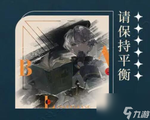 重返未来1999新角色6攻略
