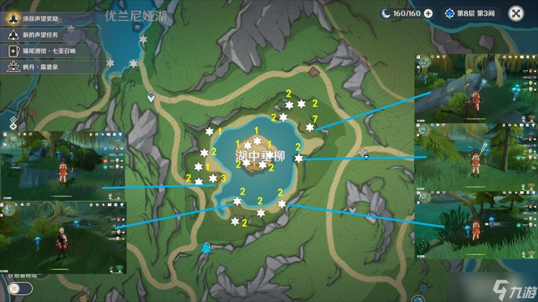 《原神》4.2湖光铃兰最佳全收集路线图