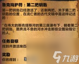 魔兽世界鲁克玛护符第一把钥匙怎么获得