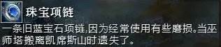 《激战2》巫师之塔传送卷怎么获得 巫师之塔传送卷获取攻略