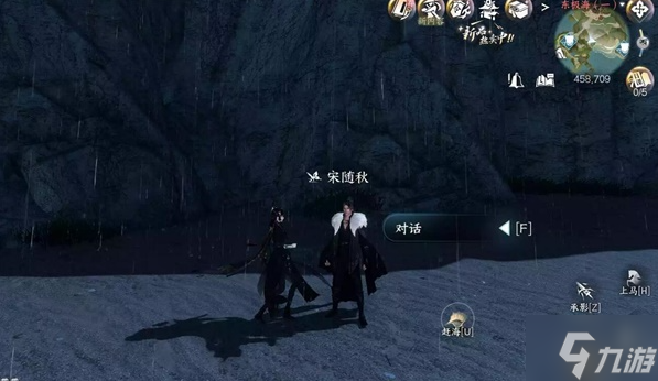 逆水寒手游追道向谁任务怎么做-追道向谁任务流程