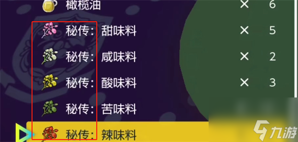 宝可梦朱紫闪耀力三明治配方