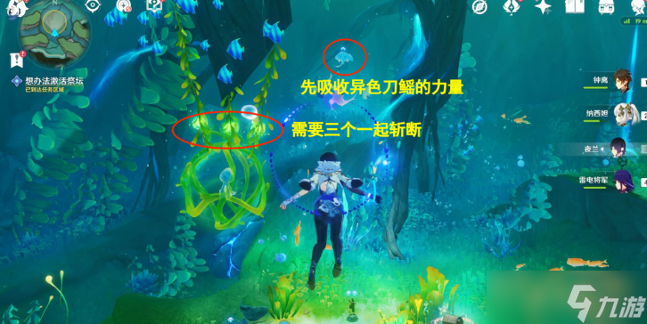 原神伊黎耶的野精灵枯萎垂柳流程攻略