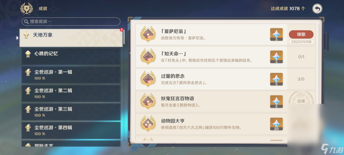 夏萨尼翁打法指南