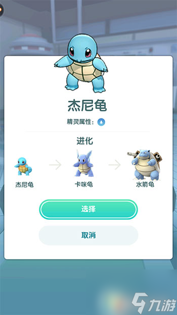 初始御三家挑选建议 宠物基地初始宠物选哪只好