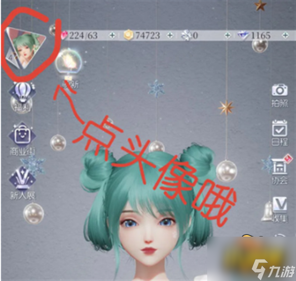 以闪亮之名兑换码在哪里输入