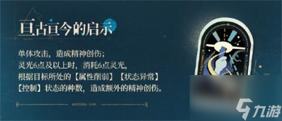 重返未來(lái)19996技能是什么-重返未來(lái)19996的技能