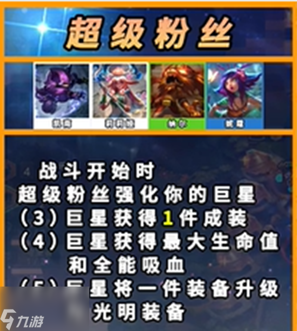 云顶之弈s10更新了什么