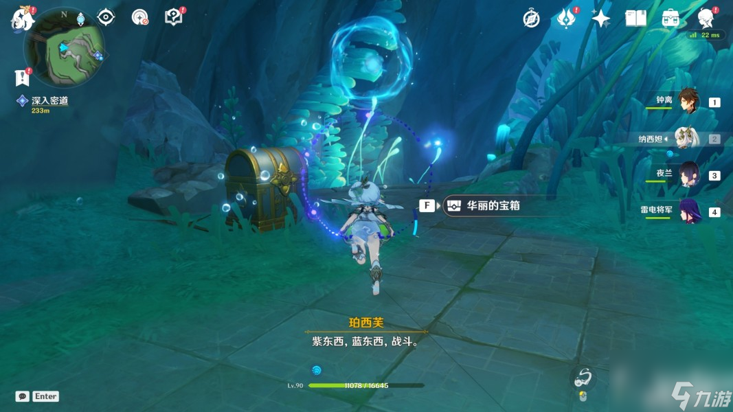 《原神》4.2伊黎耶的野精灵阶段四任务攻略