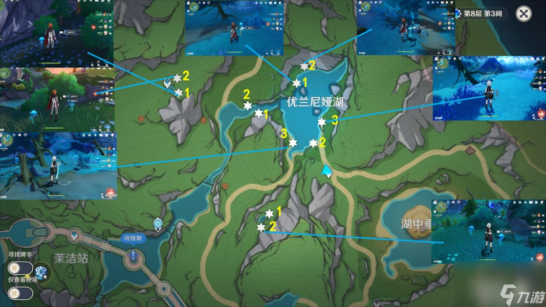 《原神》湖光铃兰全收集路线图