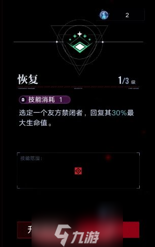 无期迷途权能加点推荐-权能加点顺序是什么