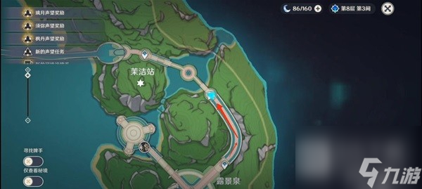 原神泉有重喷日任务怎么做