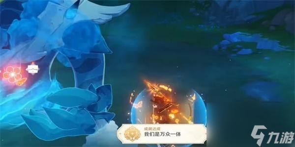 原神4.2版本我们是万众一体成就怎么达成