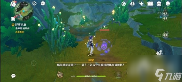 原神4.1好事多磨任务完成方法(《好事多磨》)