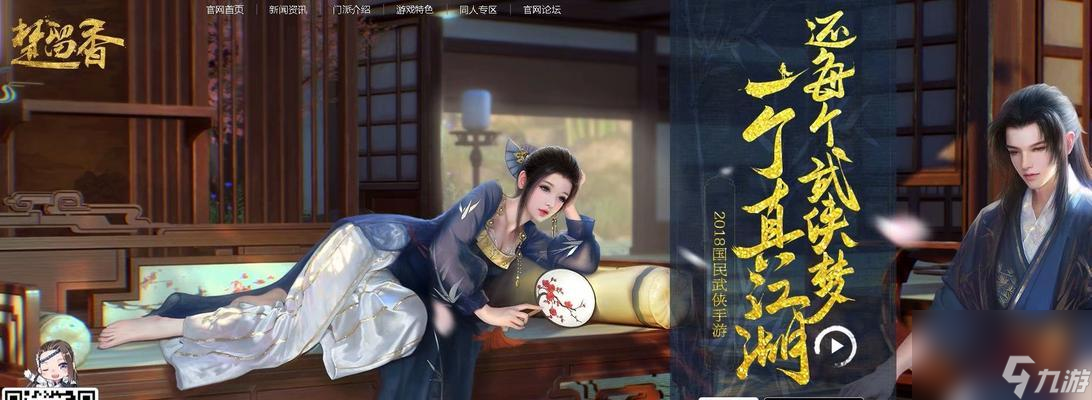 楚留香手游自定义宅邸系统初窥（打造属于自己的江湖世界）