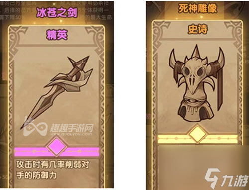 遗物优先选择推荐 剑与远征迷宫困难怎么打