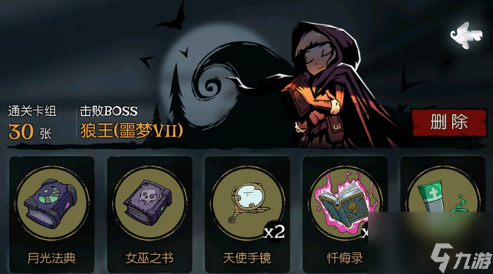 月圆之夜黑天鹅祝福获取方法