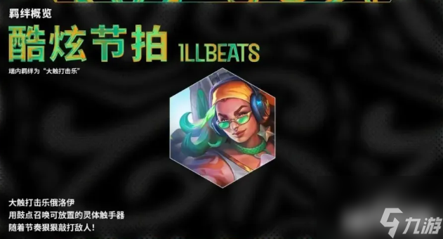 云顶之弈S10有哪些五费卡,云顶之弈S10五费卡技能介绍