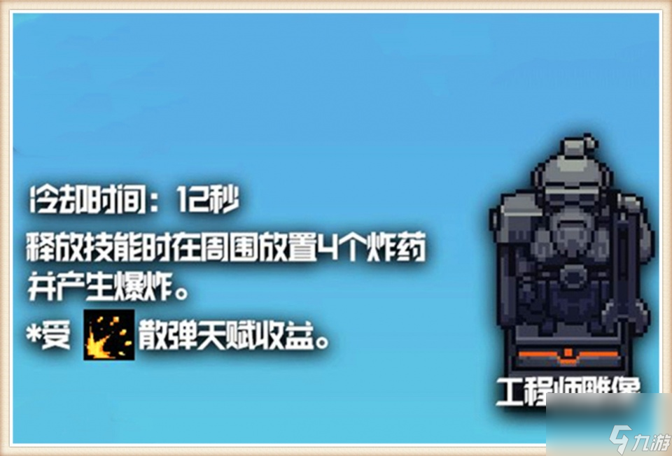 元气骑士 雕像BUFF能享受天赋强化吗 凉屋的官方回答