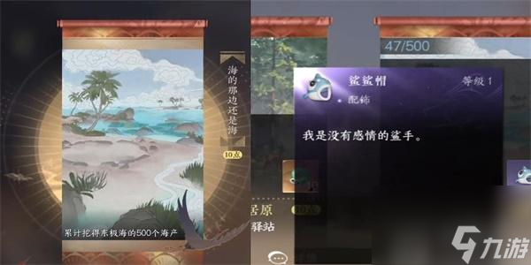 <a id='link_pop' class='keyword-tag' href='https://www.9game.cn/nishuihan1/'>逆水寒手游</a>鲨鲨帽怎么获得-逆水寒手游鲨鲨帽获得方法