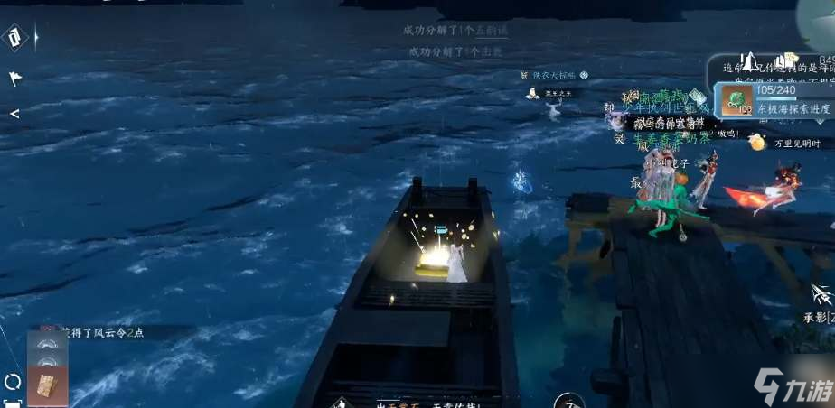 逆水寒手游水上冰技能怎么解锁 水上冰技能获取方法