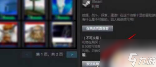 steam怎么送东西 Steam库存如何赠送给好友