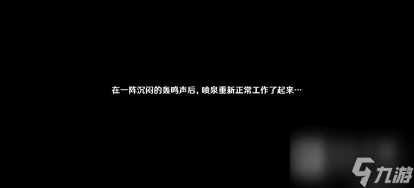 原神泉有重喷日任务怎么做