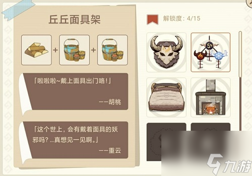 全家具合成配方图文攻略汇总 原神丘丘梦工坊家具怎么合成