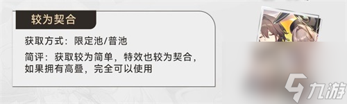 《崩坏：星穹铁道》景元光锥搭配怎么玩