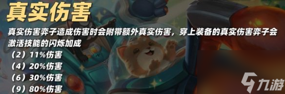 《金铲铲之战》S10艾克技能介绍