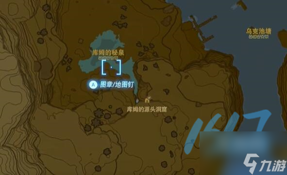 王国之泪沉睡于山中秘泉的秘宝在哪