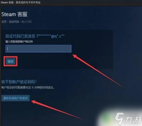 steam改绑定邮箱 Steam如何更改绑定的邮箱