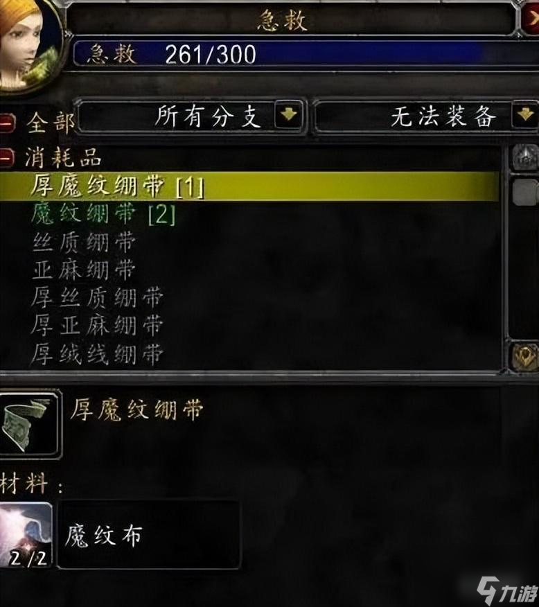 魔獸世界急救225以后怎么升級（魔獸急救225-300速刷攻略）