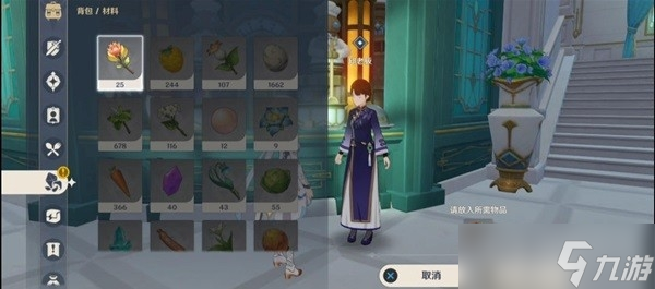 《原神》三人行先寻名师任务攻略