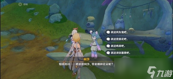 原神4.1好事多磨任务流程是什么