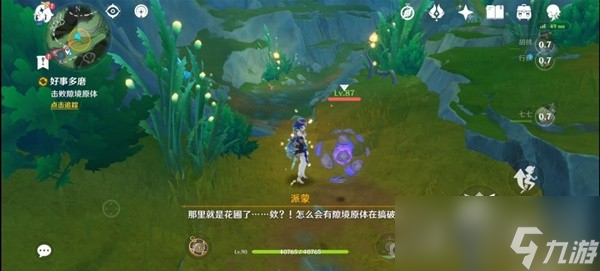 《原神》4.1好事多磨任务流程攻略