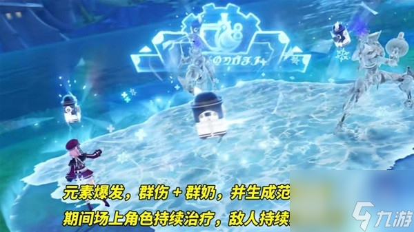 原神四星冰法夏洛蒂技能分析详情