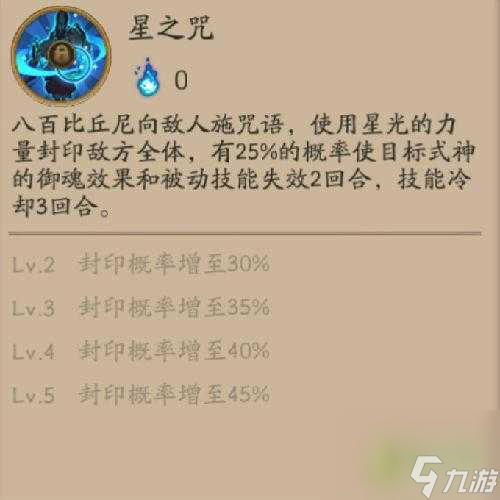 阴阳师八百比丘尼技能介绍-八百比丘尼详解「知识库」