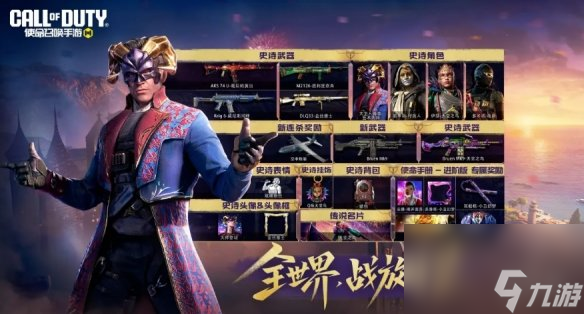 《使命召唤手游》Bruen MK9怎么获得 Bruen MK9获取途径