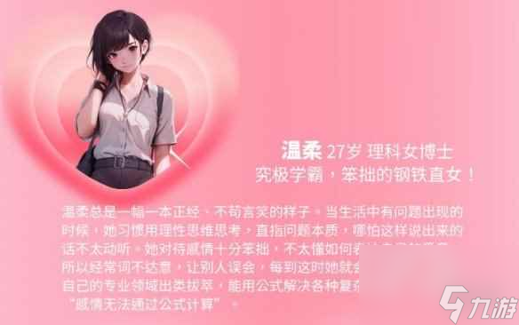 《完蛋我被美女包围了》DLC新角色曝光介绍